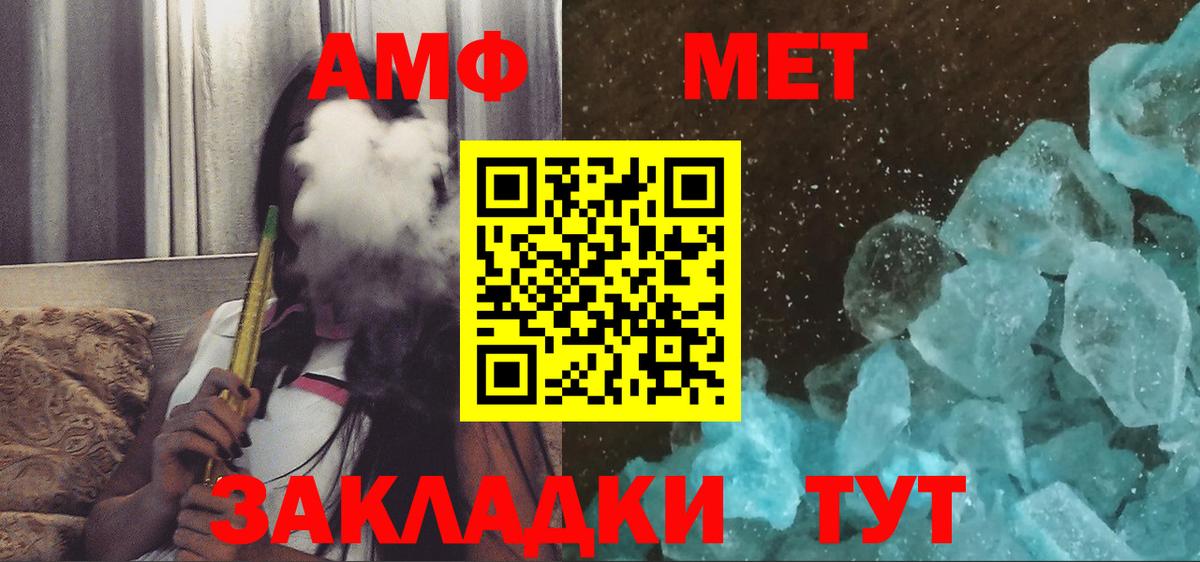 АМФЕТАМИН Premium Заинск