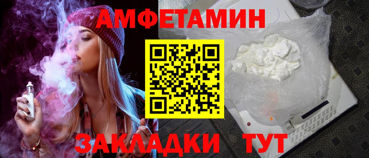 АМФ  Амфетамин 97%  Вход с VPN  Заинск 
