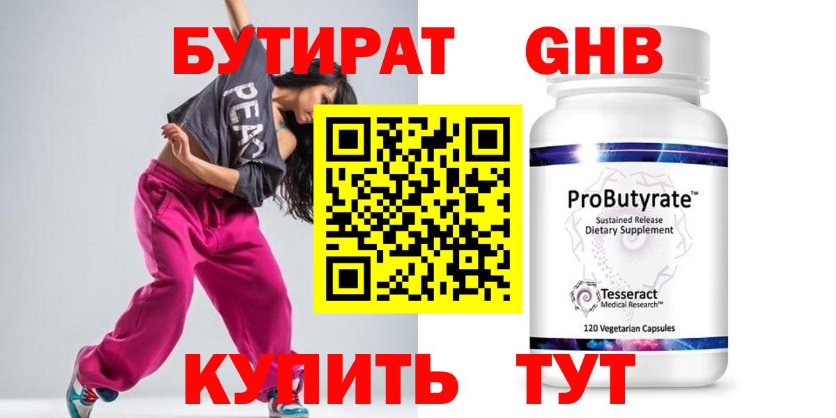 ГАШ  Кокаин  Канабис  МЕФ кристаллы  ЭКСТАЗИ  Заинск  Вход с VPN  МЕФ 