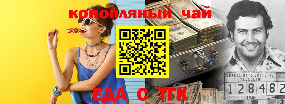 Печенье с ТГК марихуана  Вход с VPN  Заинск 
