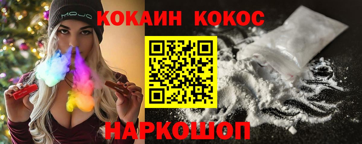 COCAIN VHQ Заинск