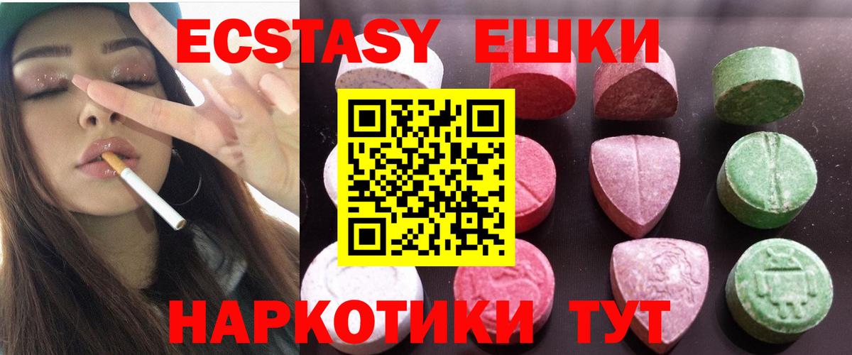 Ecstasy таблы Заинск