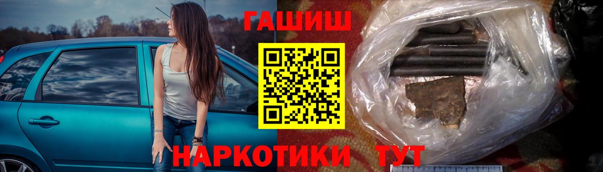 ГАШИШ гашик  Вход с VPN  где можно купить наркотик  Заинск  ГАШ ice o lator 
