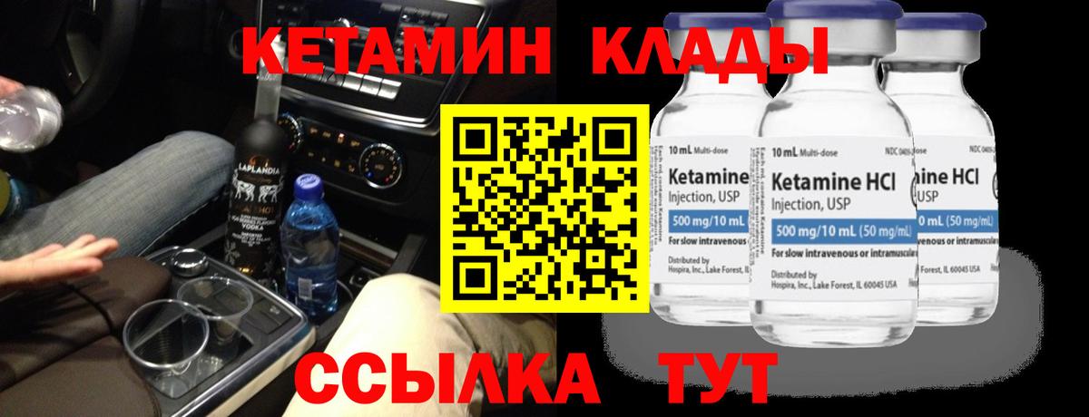 КЕТАМИН ketamine Заинск