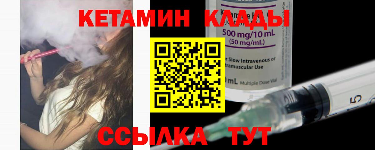 Кетамин ketamine  КЕТАМИН VHQ  Заинск  Вход с VPN 