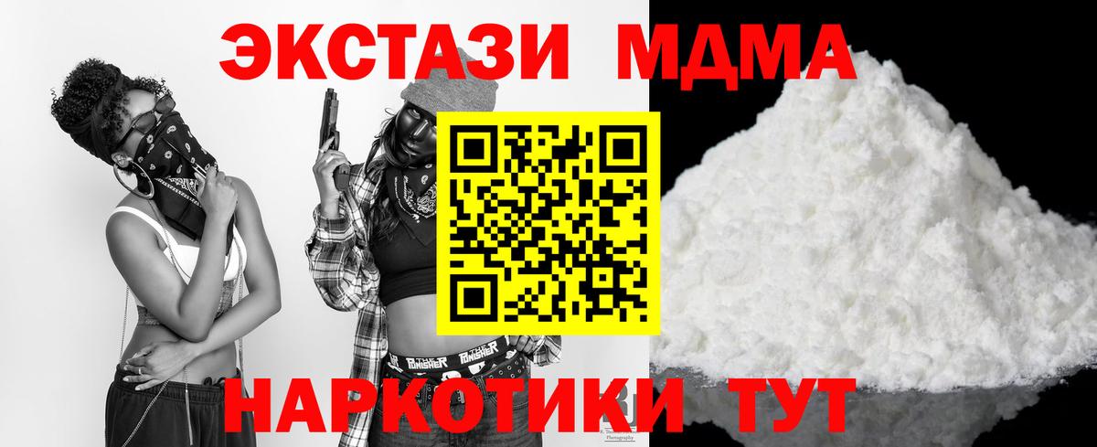 МДМА кристаллы  Вход с VPN  МДМА  МДМА Molly  Заинск 