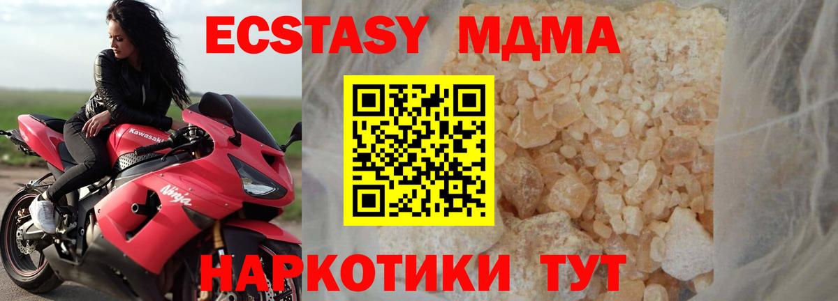 MDMA молли Заинск