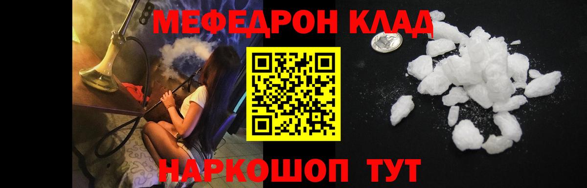 Мефедрон мука Заинск