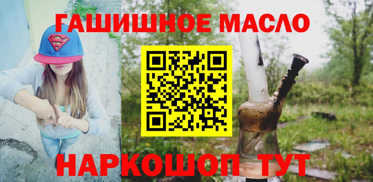 Дистиллят ТГК гашишное масло Заинск